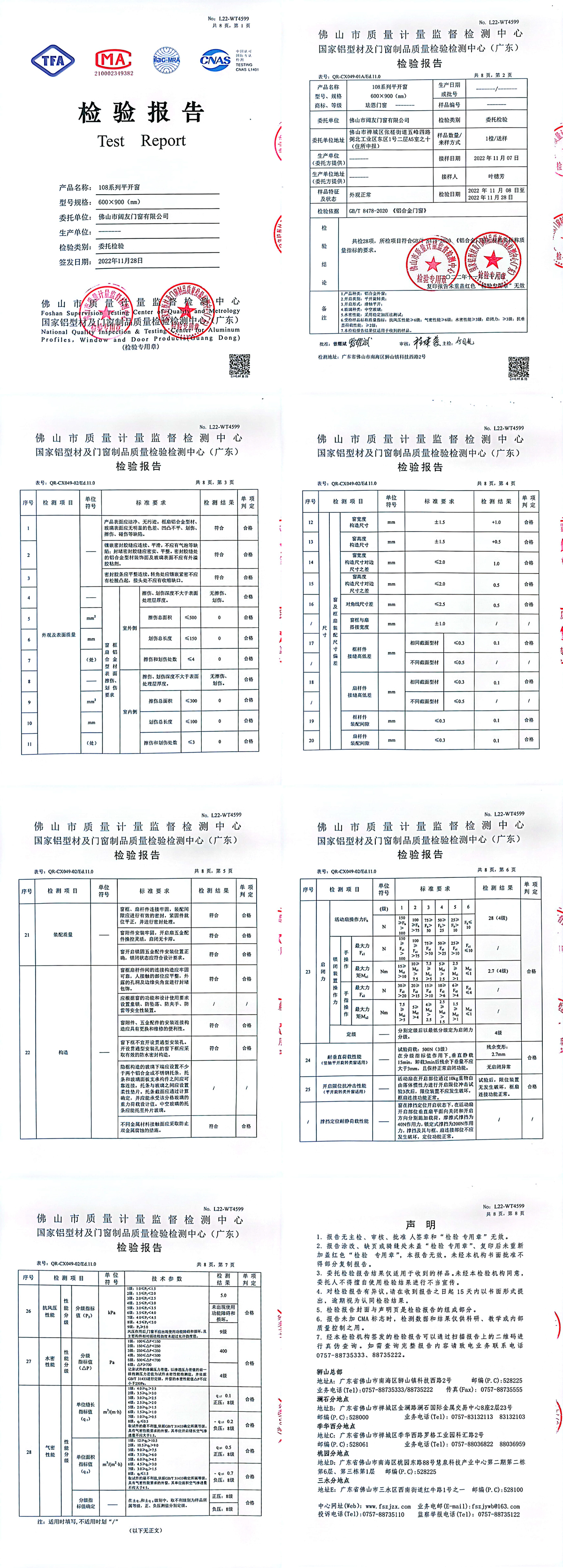 闊友-108系列平開窗-1.jpg